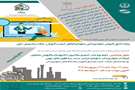 برگزاری چهل و یکمین دوره پودمانی یادگیری الکترونیکی در علوم پزشکی